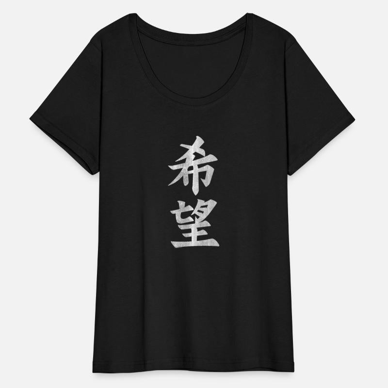 Japanese Kanji Hope