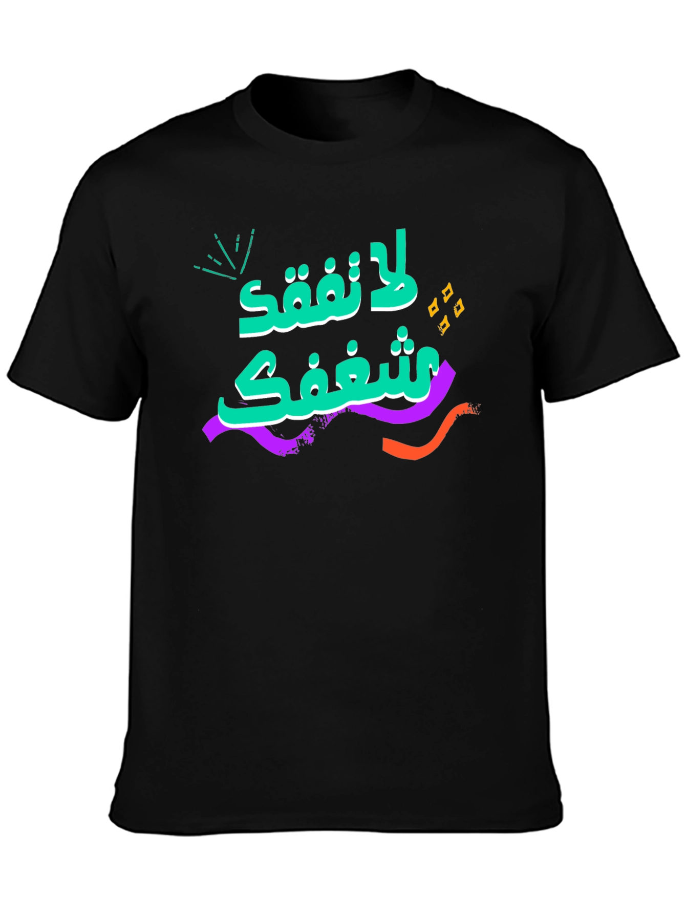 Dont Lose Your Passion Black Graphic Tee